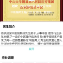中医馆小程序