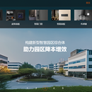 大型企业官网