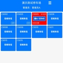 停车场项目