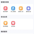 数字城安(团队开发,负责架构设计和部分微服务开发)