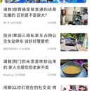 荆门社区网