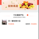 称重自取柜项目(包含H5及小程序)