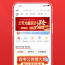 中公教育App