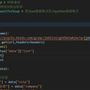 python爬取百度百聘