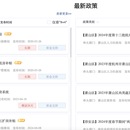 杭州政府亲清在线政府补贴项目