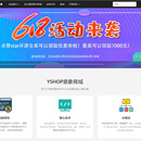 yshop意象商城系统