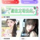 悠你电竞，音趣 party，萌兔语音，甜音，嘟嘟语音等直 播语聊 APP