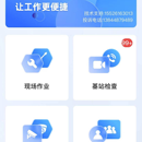 铁塔鹰眼运维平台app（天津铁塔）