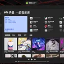 音乐播放器