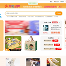 智能购物推荐平台