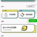 AI绘画小程序→绘了个画