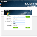 SRTES 放疗数据传输系统
