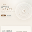 huanyan-欢颜