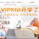 VIPKID题库管理系统