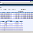 机车报表监察系统