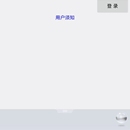 DTU版本的称重APP