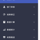 政府统计系统-亩均论英雄