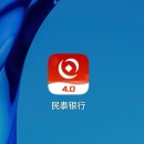 浙江民泰银行手机银行系统（app）