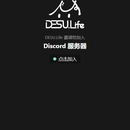 desu.life官网