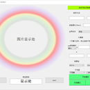 对二维驻波的仿真模拟仿真模拟（克拉尼图形）