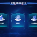 RFID固定资产,危化品存储安全,智慧楼宇安全管理