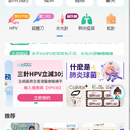 微信小程序 - 医健约