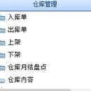 库房仓储项目