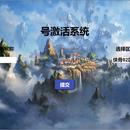 游戏宣传推广