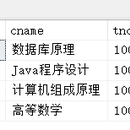 基于数据库的学生管理系统