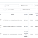 VMB监测管理系统