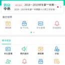 K12教育信息化