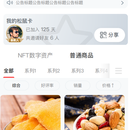 Uniapp(Vue)+PHP平台链商(支持H5和小程序)