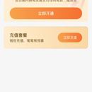 联合换电APP/小程序