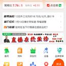 农林牧渔行业类app、小程序