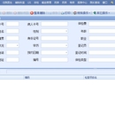 体检系统