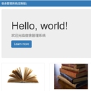 宿舍管理系统
