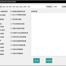 IPv6防火墙和入侵检测系统防护脆弱性检测系统