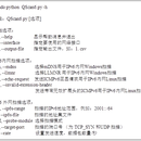 IPv6内网地址扫描