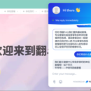 翻斗健康