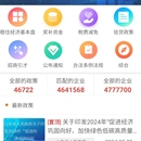 助企帮(山东省惠企政策宣贯平台)