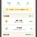 宠物成长手账(微信小程序 + 移动端 App)