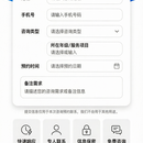 本地咨询预约小程序 + 后台管理
