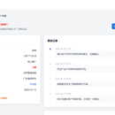 通用管理后台 / CRM 客户管理系统