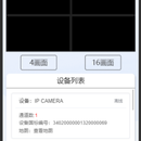 监控系统