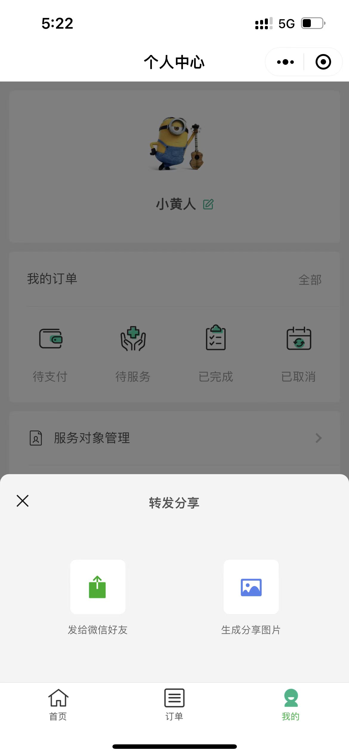 动态图片