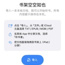电子书阅读器