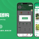 社区团购App