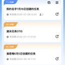 话术通关小程序