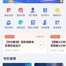 金魔仆App