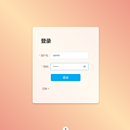 财务管理系统